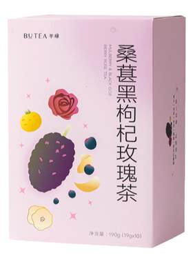 半绿黑枸杞桑葚玫瑰茶女生