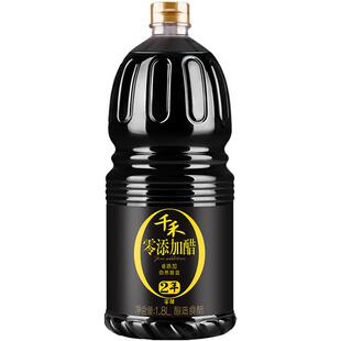 千禾2年窖醋瓶装纯粮食酿造家用老陈醋凉拌点蘸炒菜烹饪厨房调味