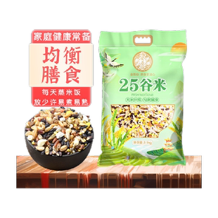 25种杂粮米全谷物五谷杂粮糙米粗粮主食营养杂粮饭糙米饭2.5kg