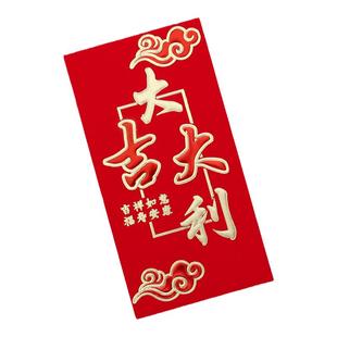 2026新年红包大吉大利利是封恭喜发财万事如意福字马年通用红包袋