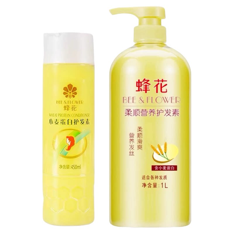 蜂花小麦蛋白护发素套装修护顺滑