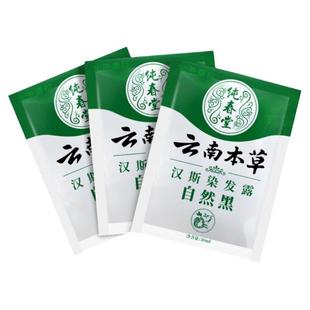 染发剂膏中草药盖白发纯一洗洗黑自然黑不沾手植物发水正品旗舰店