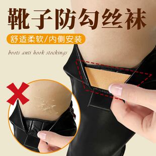 靴子防勾丝袜神器靴子脚后跟拉链防磨贴马丁靴男女靴子防磨脚神器
