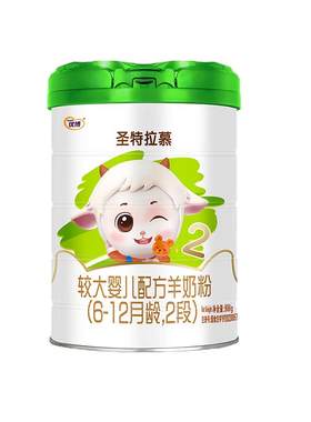 圣元圣特拉慕1段品牌新客1送1