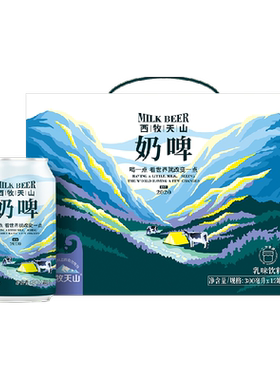 西牧天山新疆乳酸菌气泡牛奶