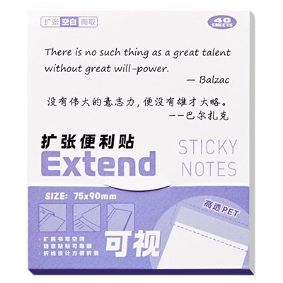 不遮挡扩张便利贴任意贴