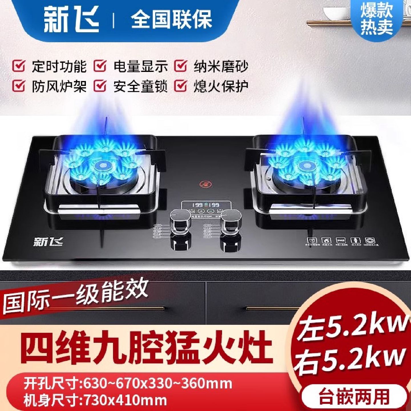 新飞燃气灶天然气灶家用煤气炉台嵌两用厨房灶具猛火炉煤气灶双灶