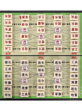 磁性陆战棋军棋带折叠棋盘