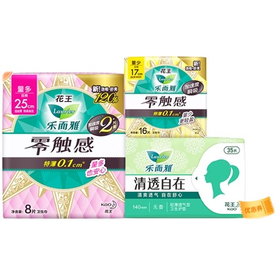 乐而雅卫生巾日用176片