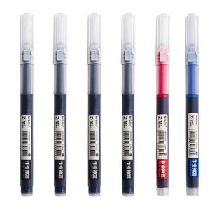 晨光中性笔官方旗舰店正品直液式速干走珠笔学生用大容量碳素黑色速干水笔考试专用水性刷题黑笔作业神器