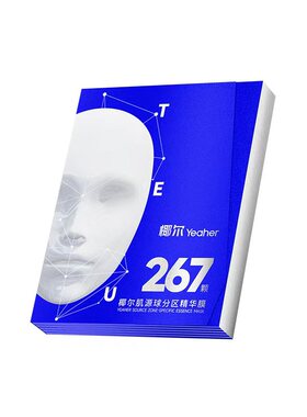 椰尔爆珠分区精华面膜淡纹紧致