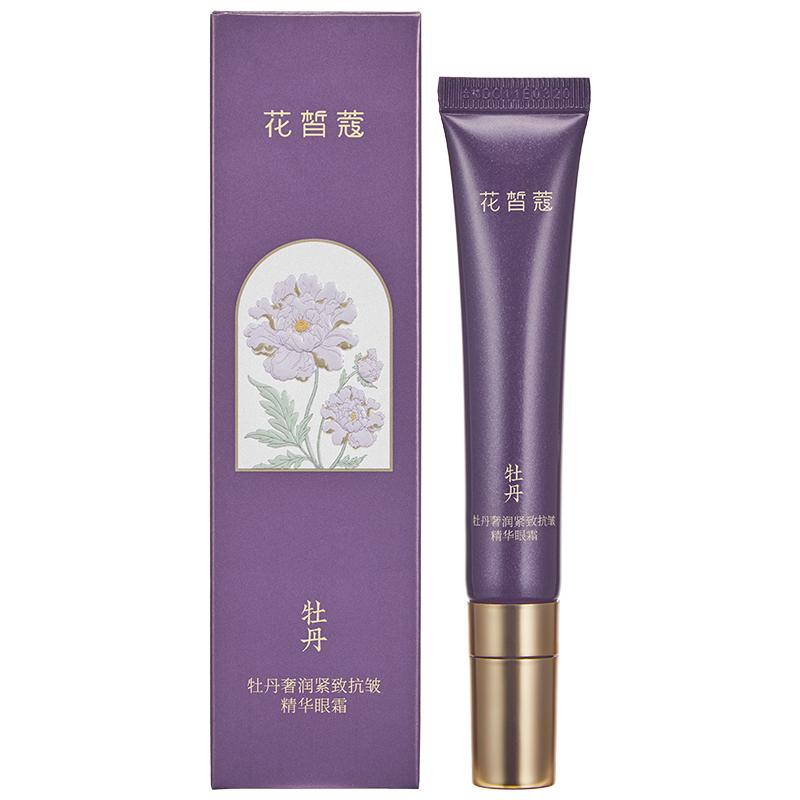 花皙蔻牡丹奢润紧致抗皱眼霜
