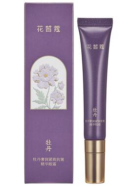 花皙蔻牡丹奢润紧致抗皱眼霜