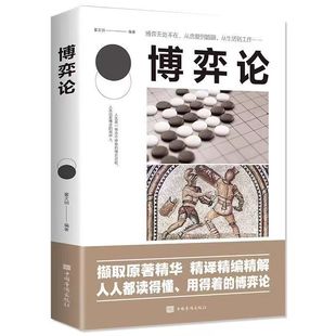 官方正版 资本论马克思+国富论亚当斯密+博弈论全3册 马歇尔西方政治经济学书籍投资理财宏观微观基础入门书哲学知识书籍经济学书