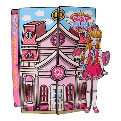 新款奇妙萌可安静书全套免裁剪