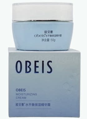 欧贝斯水平衡保湿精华霜水润面霜
