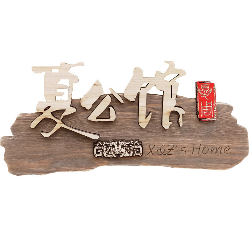 民宿实木牌匾发光大师书法浮雕字定制农家乐酒店茶室大门门头招牌
