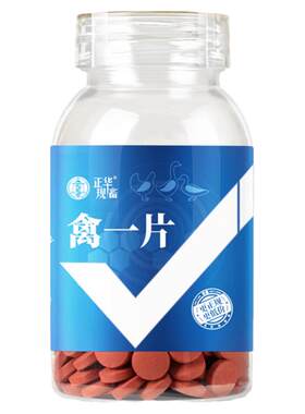 华畜兽用禽一片正品官方