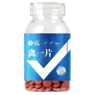 华畜禽一片禽类急救包鸡鸭鹅养殖专用急救片呼吸道感冒呼噜养鸡场