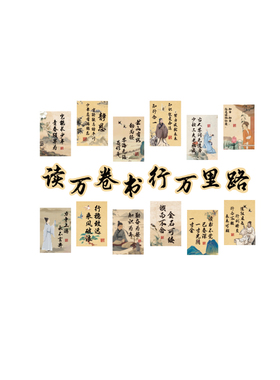 班级布置教室装饰文化墙托管读万卷书行万里路标语高中初三黑板报