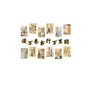 班级布置教室装饰文化墙托管读万卷书行万里路标语高中初三黑板报