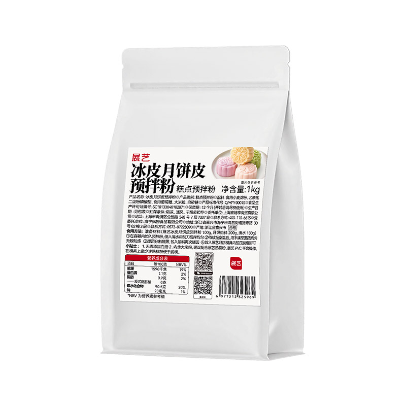 展艺冰皮月饼预拌粉商用1kg原味冰皮粉水晶糕点中秋专用免蒸商用