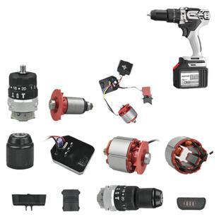 顾达配南威无刷电钻配件牧田款大扭力齿轮箱外壳驱动开关夹头电机