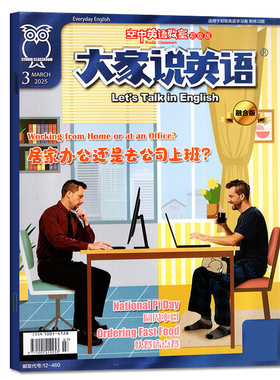 空中英语教室初级2026年7月/订阅