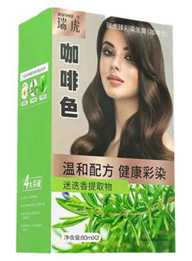瑞虎一洗彩染发膏女咖啡栗棕色遮白温和不刺激植物纯自然黑染发剂