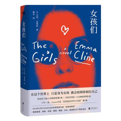 正版女孩艾玛克莱因美国