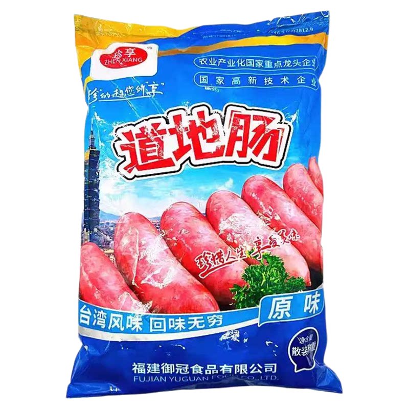 珍享台湾道地肠火山石烤肠整箱批纯猪肉地道肠热狗肉肠烤香肠冷冻