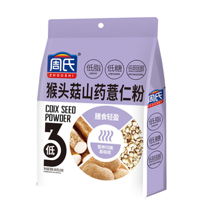 周氏猴头菇薏仁粉五黑胚芽燕麦粉480g代餐粉懒人饱腹速食营养早餐