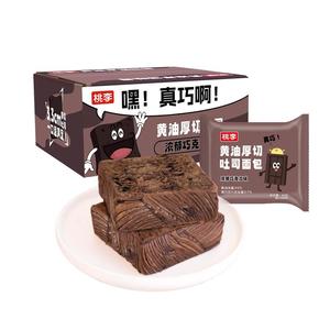 桃李黄油厚切吐司面包整箱早餐食品巧克力面包学生早餐速食零食_