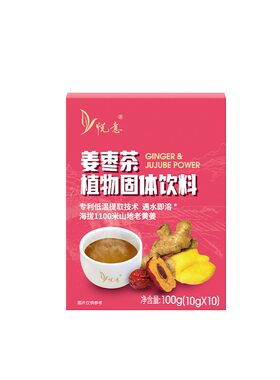 悦意女士红糖姜枣茶速溶热冲饮品
