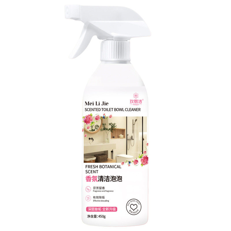 【官方正品】香氛清洁泡泡清洁剂