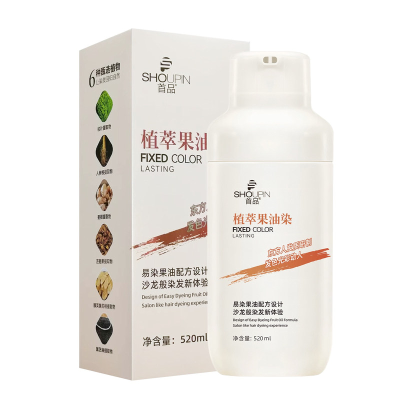 果油染护理泡泡染发剂天然无刺激黑茶色植物纯自己染发膏男女正品