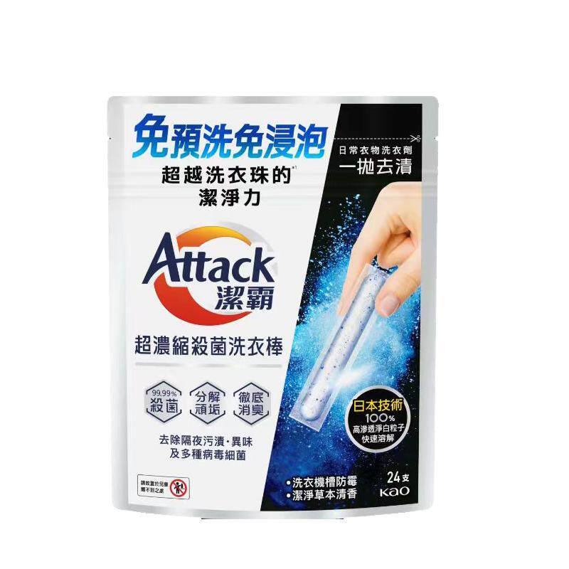 Kao花王洁霸超浓缩杀菌洗衣棒凝珠深层清洁去污包邮正品官方旗舰