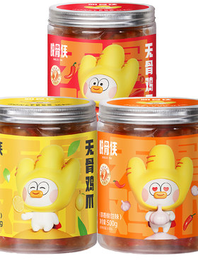 脱骨侠无骨鸡爪凤爪酸辣2斤柠檬去骨网红解馋零食小吃蒜泡椒麻辣