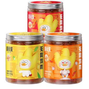 脱骨侠酸辣无骨鸡爪2斤柠檬去骨凤爪网红解馋零食小吃蒜香辣味