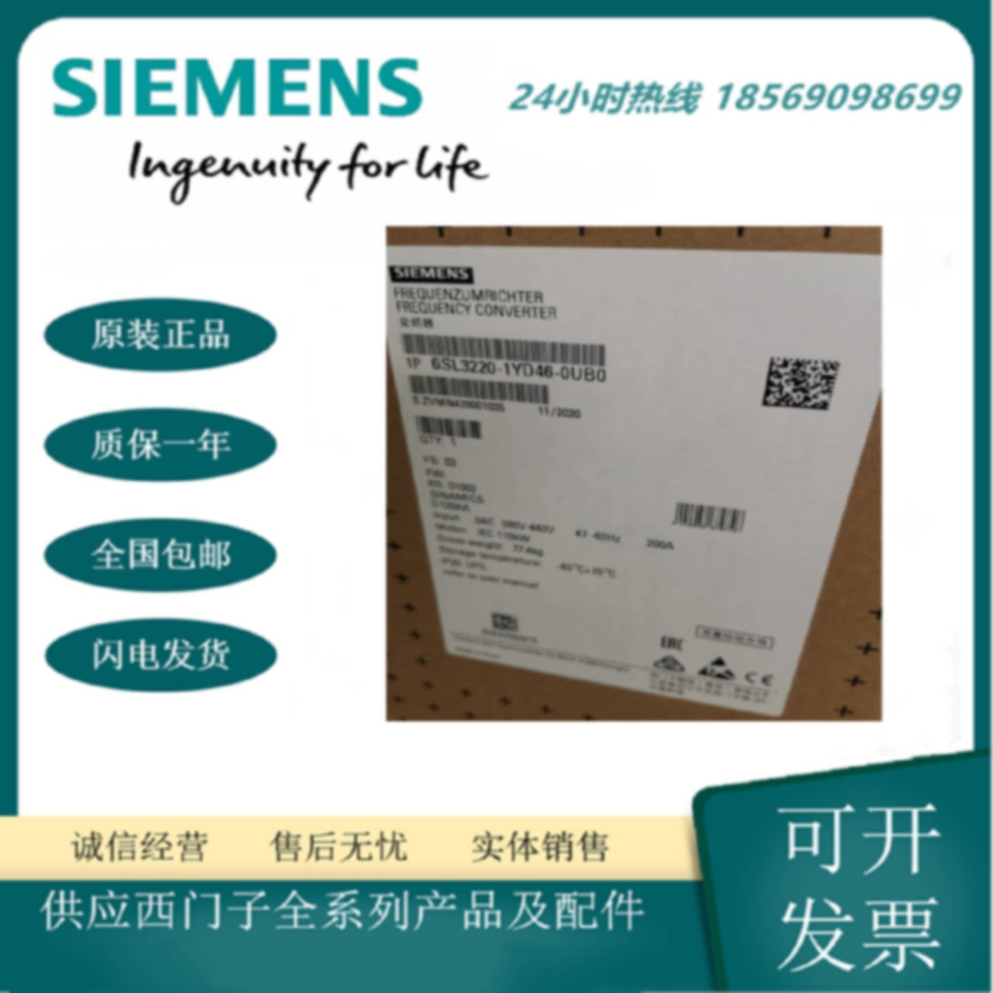 议价6SL3220-1YD46-0CB0西门子 G120XA内置滤波器变频器110kW三相