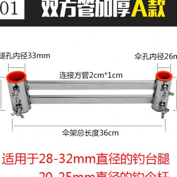 钓台配件新款伞架抗大风万向不锈钢加厚加长加粗钓台专用伞架配件