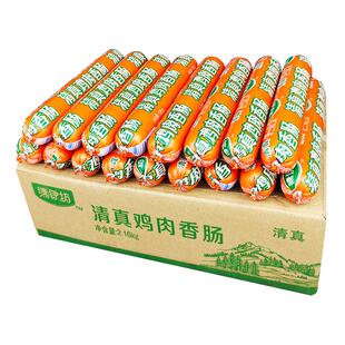 双汇清伊坊清真鸡肉肠鸡肉香肠120克大根清真肠整箱牛肉肠泡面肠