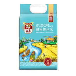亚象越南香丝米原粮进口新米清香油粘丝苗长粒香猫牙籼米5kg