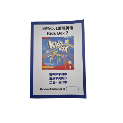 剑桥少儿英语2版1`2级描红本