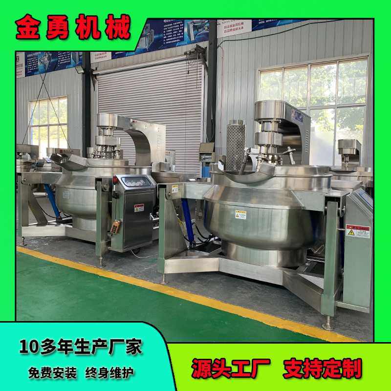 酸汤鱼火锅底料搅拌炒锅辣椒酱香菇酱炒锅蒜蓉酱炒料机牛肉酱炒锅,厨房电器,电炒锅,淘宝优惠券,粉丝福利购,淘宝优惠卷