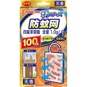 kincho日本金鸟防驱蚊神器