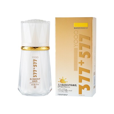 YOQQ377+577美白隔离防晒乳