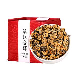 新益号2025新茶云南凤庆金螺小罐滇红茶大金针古树红茶浓香口粮茶