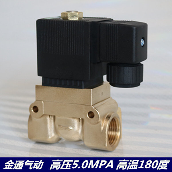 5231015 08优质船用气瓶启动高压电磁阀气阀4分2分耐高压5.0mpa