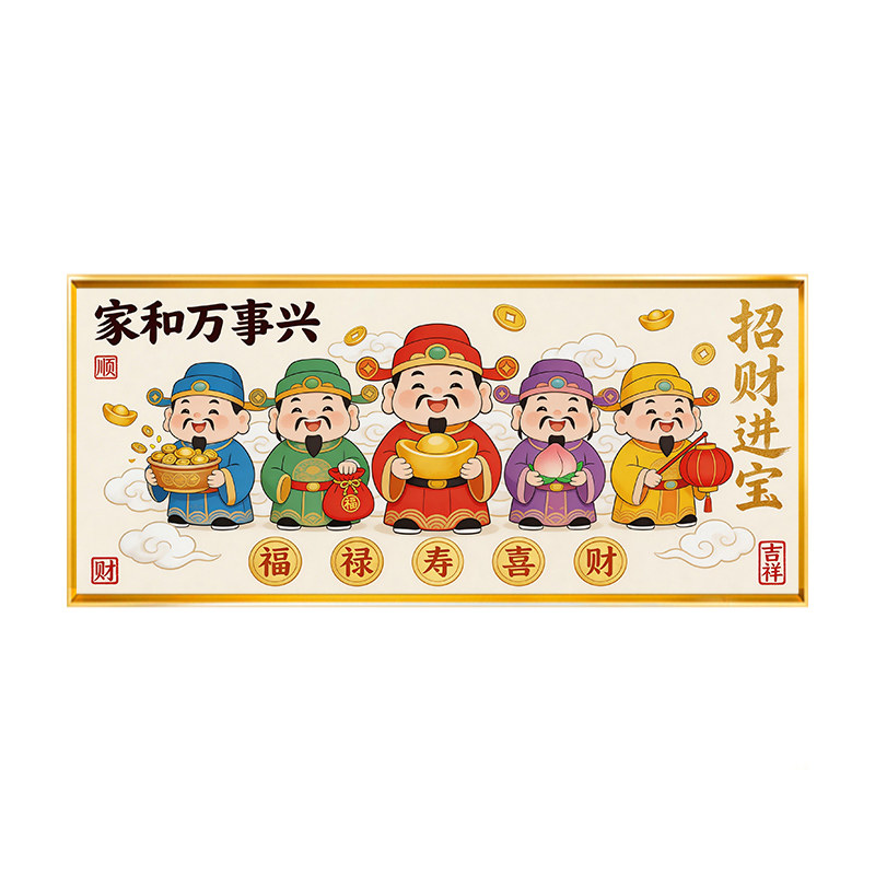 家和万事兴招财进宝办公室满绣2026新款手工满绣十字绣自己线绣
